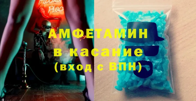 Amphetamine Premium  Донской 