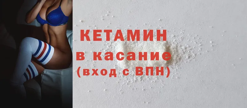 КЕТАМИН ketamine  наркотики  Донской 