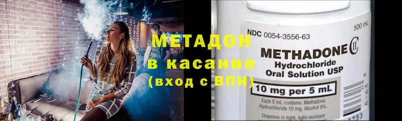 OMG рабочий сайт  купить наркотики цена  сайты даркнета клад  МЕТАДОН methadone  Донской 