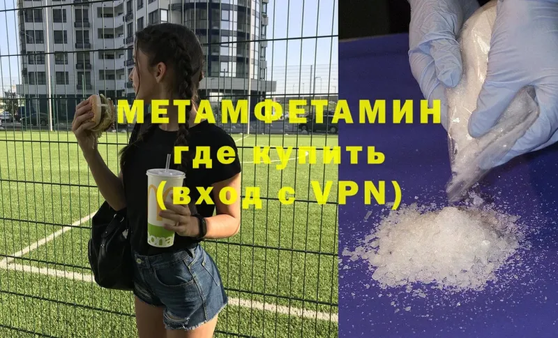 darknet клад  Донской  Первитин Methamphetamine  закладки 